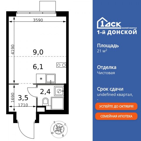 Планировка: Студия, 21,0 м²