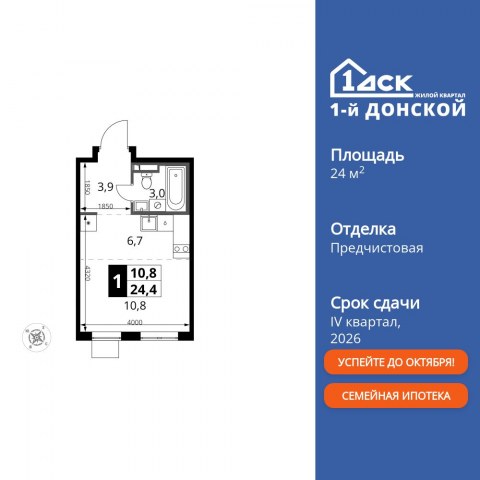 Планировка: Студия, 24,4 м²