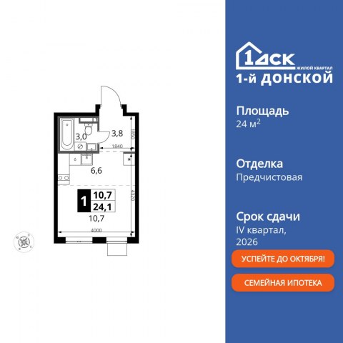 Планировка: Студия, 24,1 м²