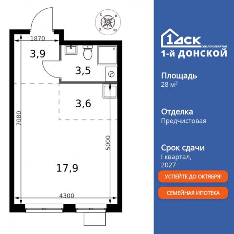 Планировка: Студия, 28,9 м²