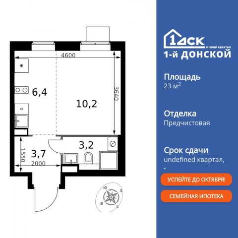 Планировка: Студия, 23,5 м²
