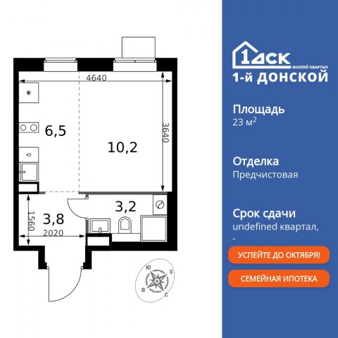 Планировка: Студия, 23,7 м²