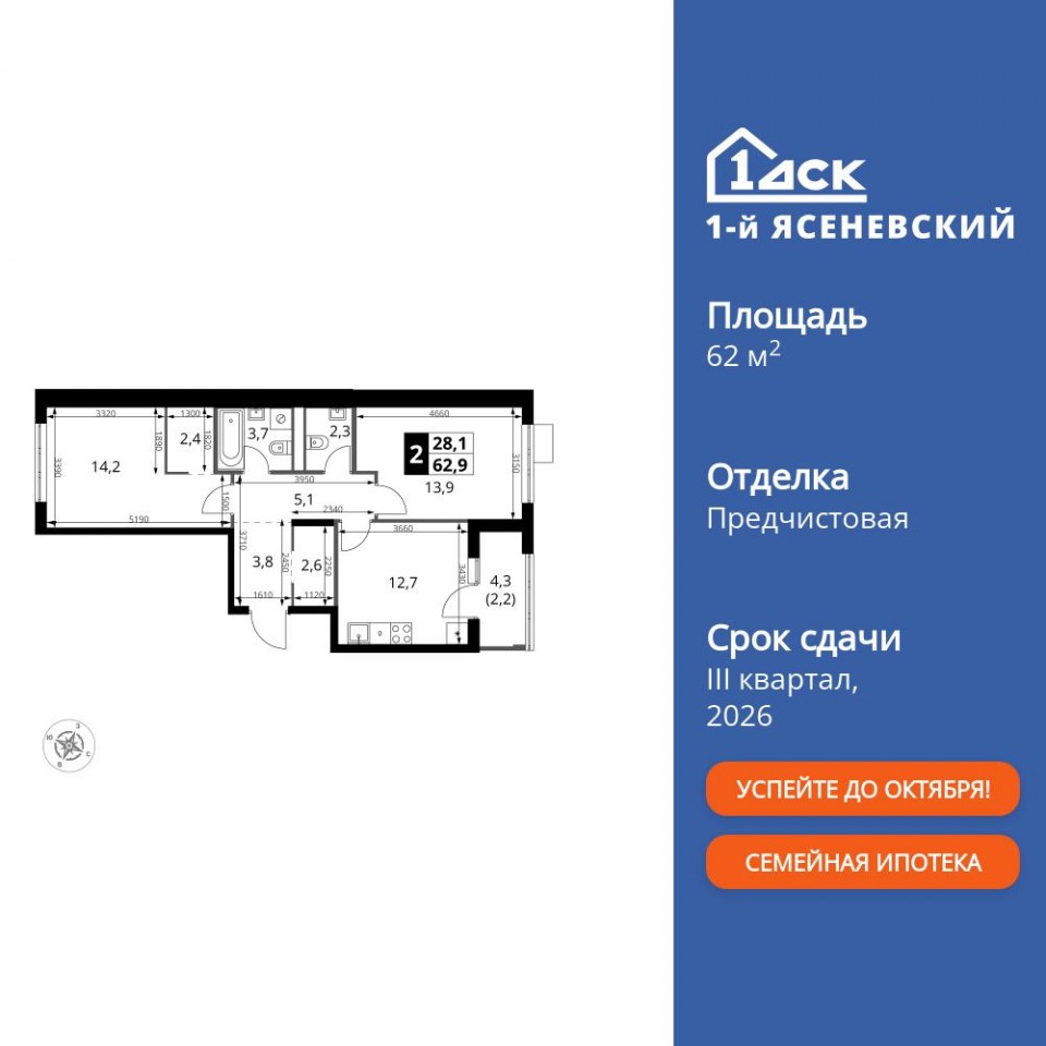 Планировка квартиры №431