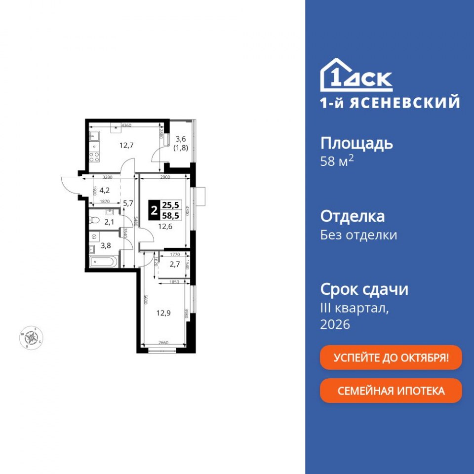 Планировка квартиры №502