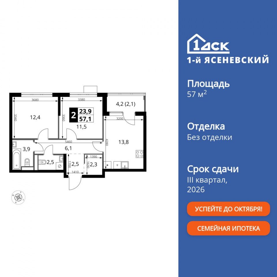 Планировка квартиры №579