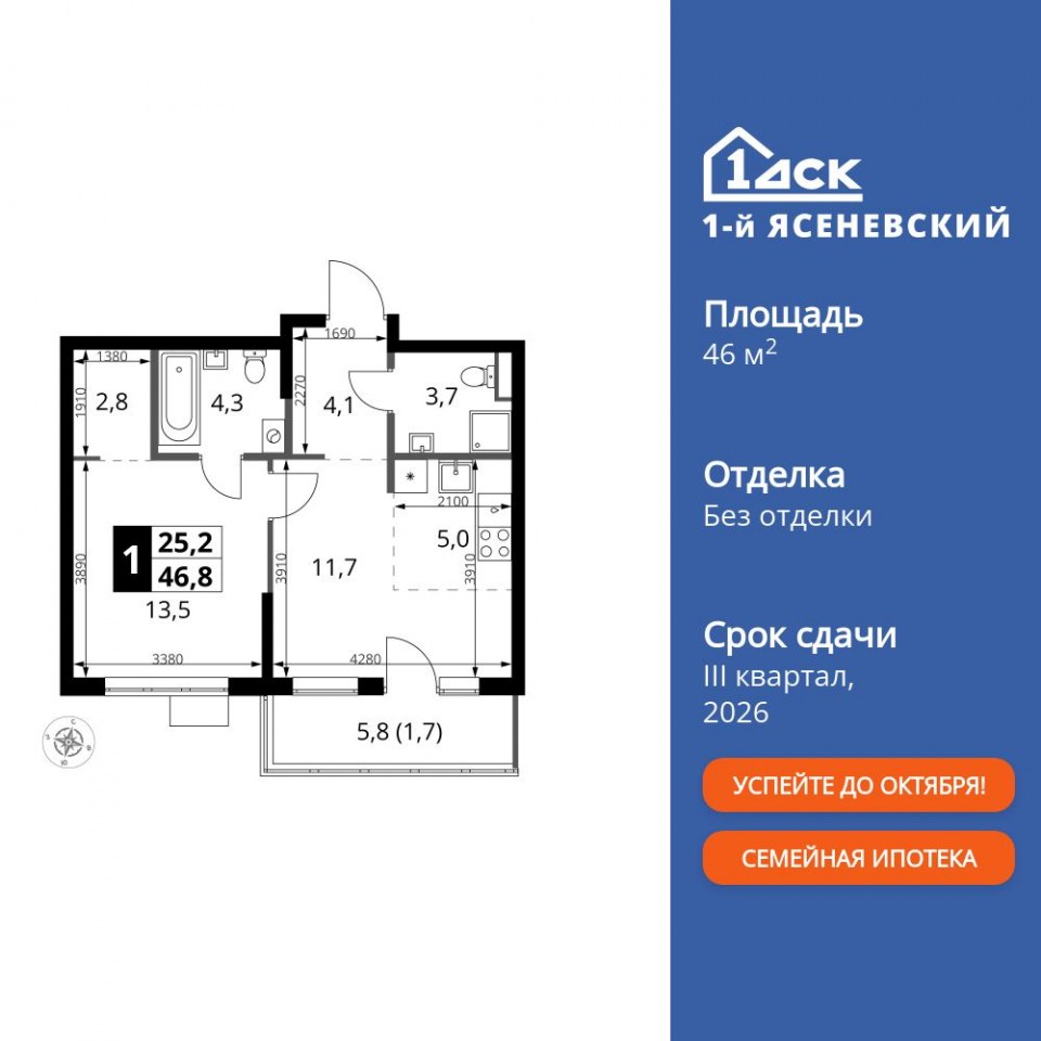 Планировка квартиры №1061
