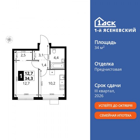 Планировка: 1-комн., 34,3 м²