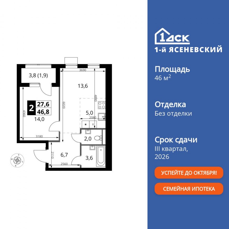 Планировка квартиры №211