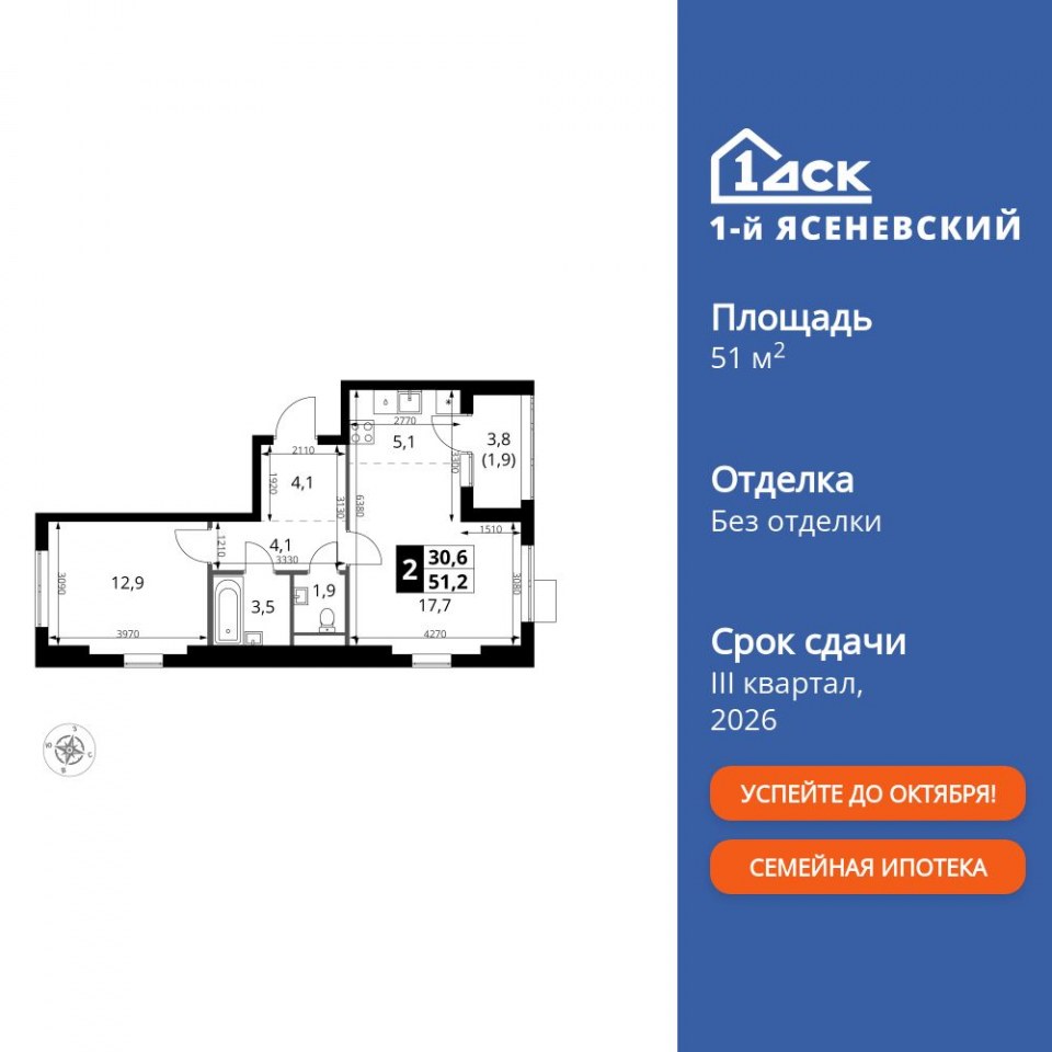 Планировка квартиры №461