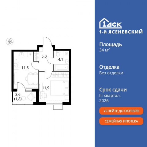 Планировка: 1-комн., 34,3 м²