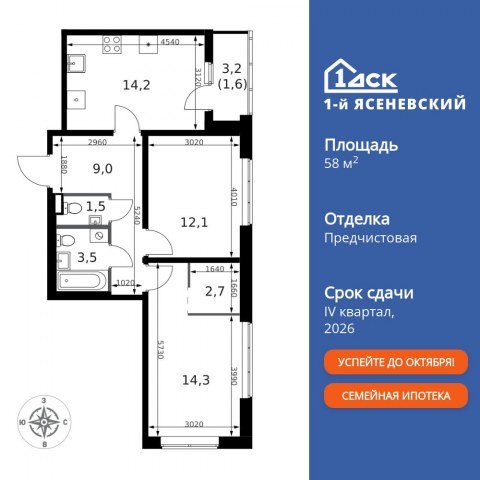 Планировка: 2-комн., 58,9 м²