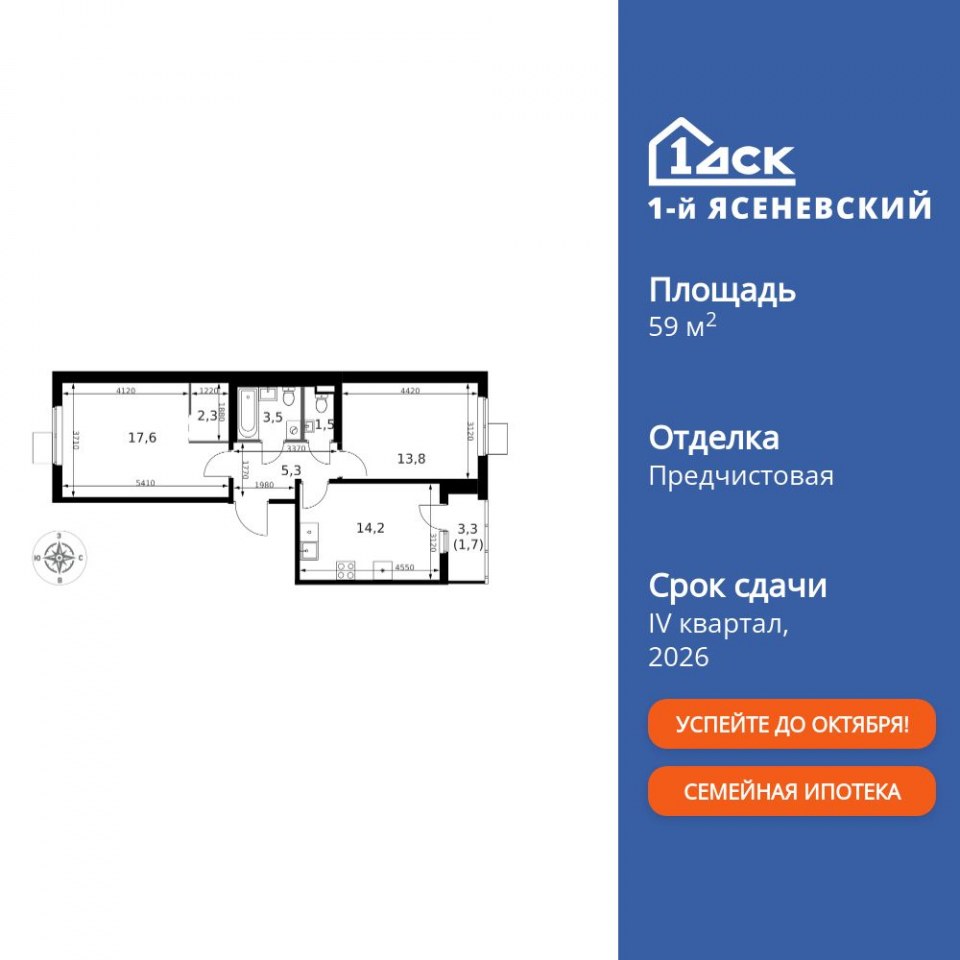 Планировка квартиры №594