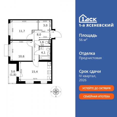 Планировка: 2-комн., 56,2 м²