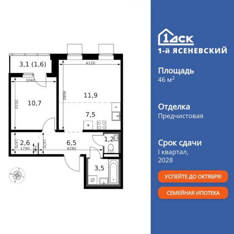 Планировка: 2-комн., 46,6 м²