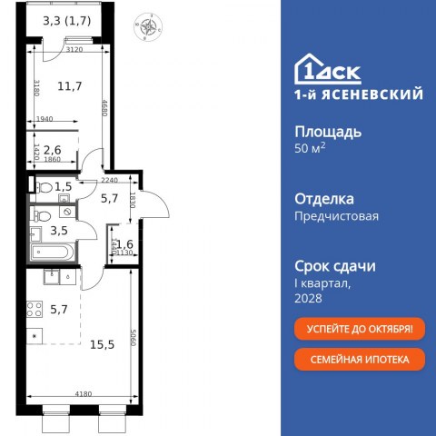 Планировка: 2-комн., 50,3 м²