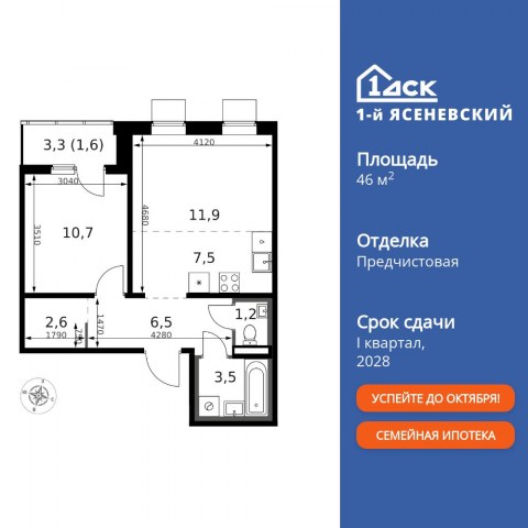 Планировка: 2-комн., 46,6 м²