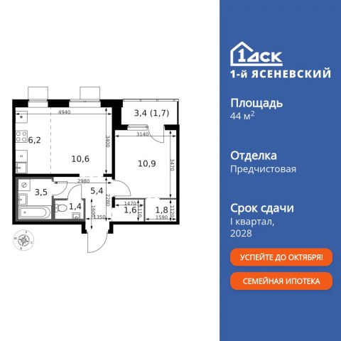 Планировка: 2-комн., 44,2 м²