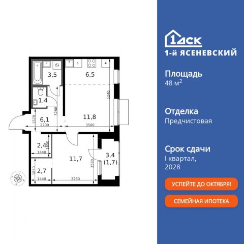 Планировка: 2-комн., 48,9 м²