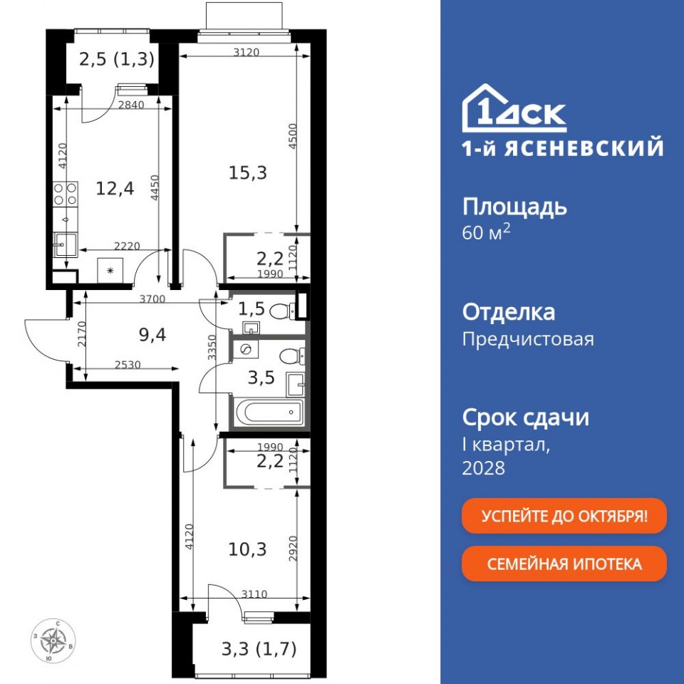 Планировка квартиры №377