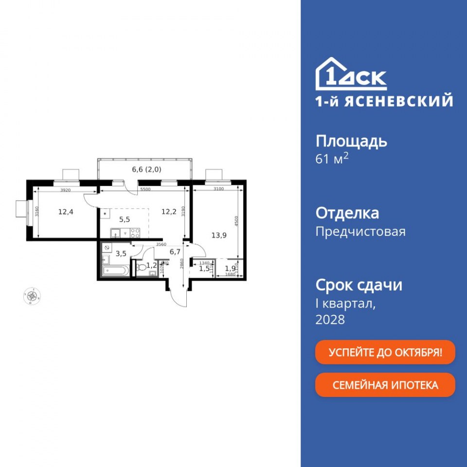 Планировка квартиры №250