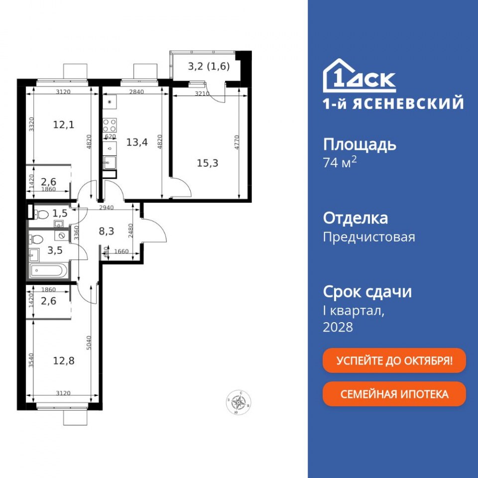 Планировка квартиры №421