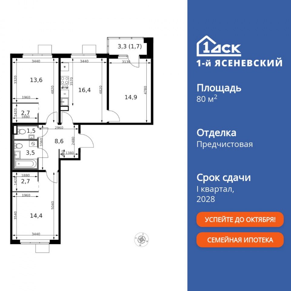 Планировка квартиры №531