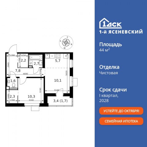 Планировка: 2-комн., 44,4 м²