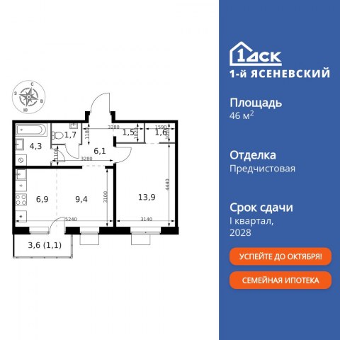 Планировка: 2-комн., 46,5 м²