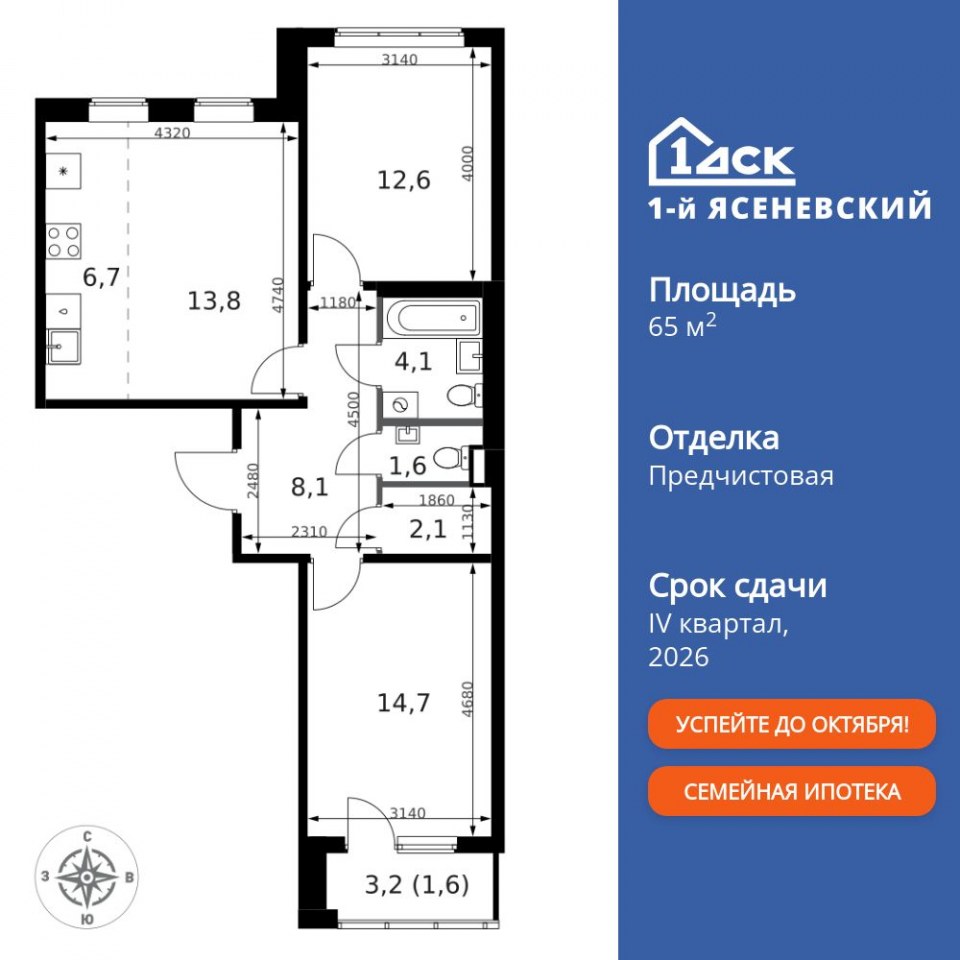 Планировка квартиры №808