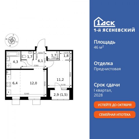 Планировка: 2-комн., 46,7 м²