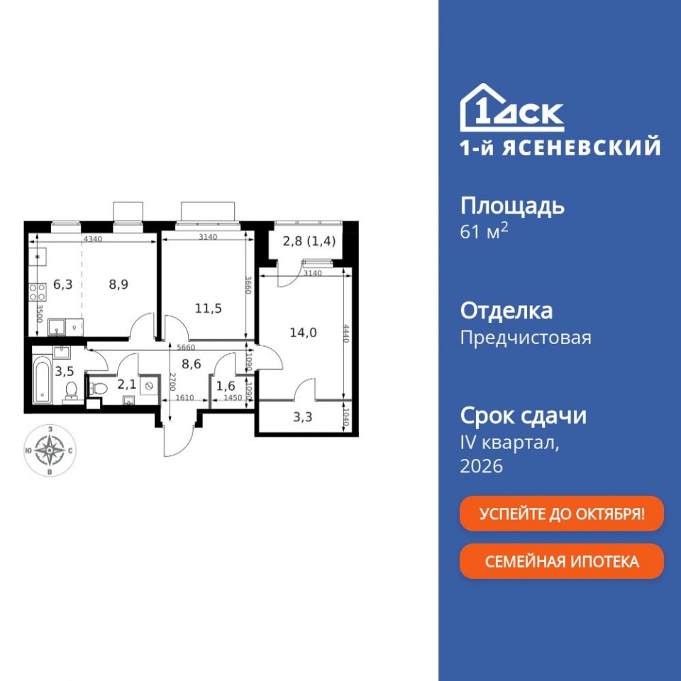 Планировка квартиры №738