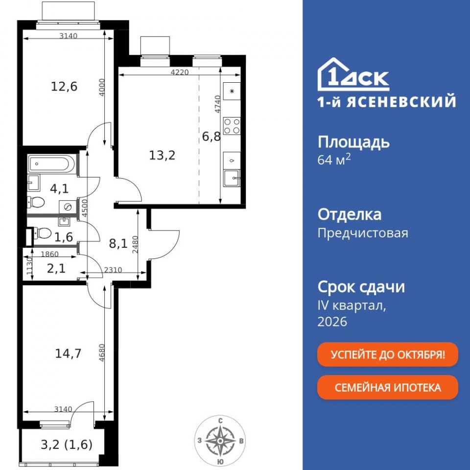 Планировка квартиры №807