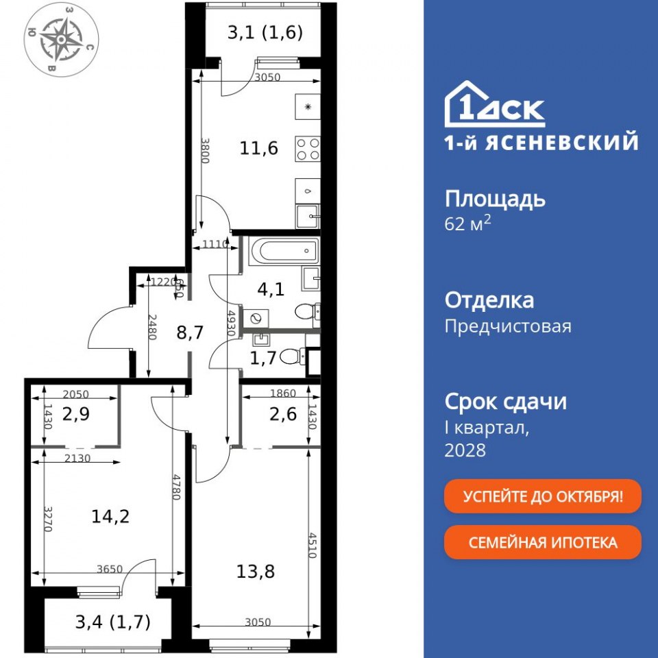 Планировка квартиры №8