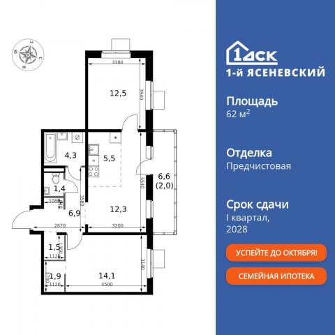 Планировка: 3-комн., 62,4 м²