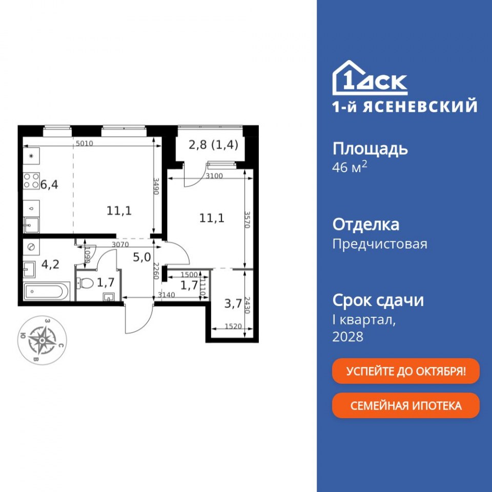 Планировка квартиры №717