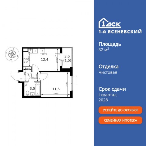Планировка: 1-комн., 32,6 м²