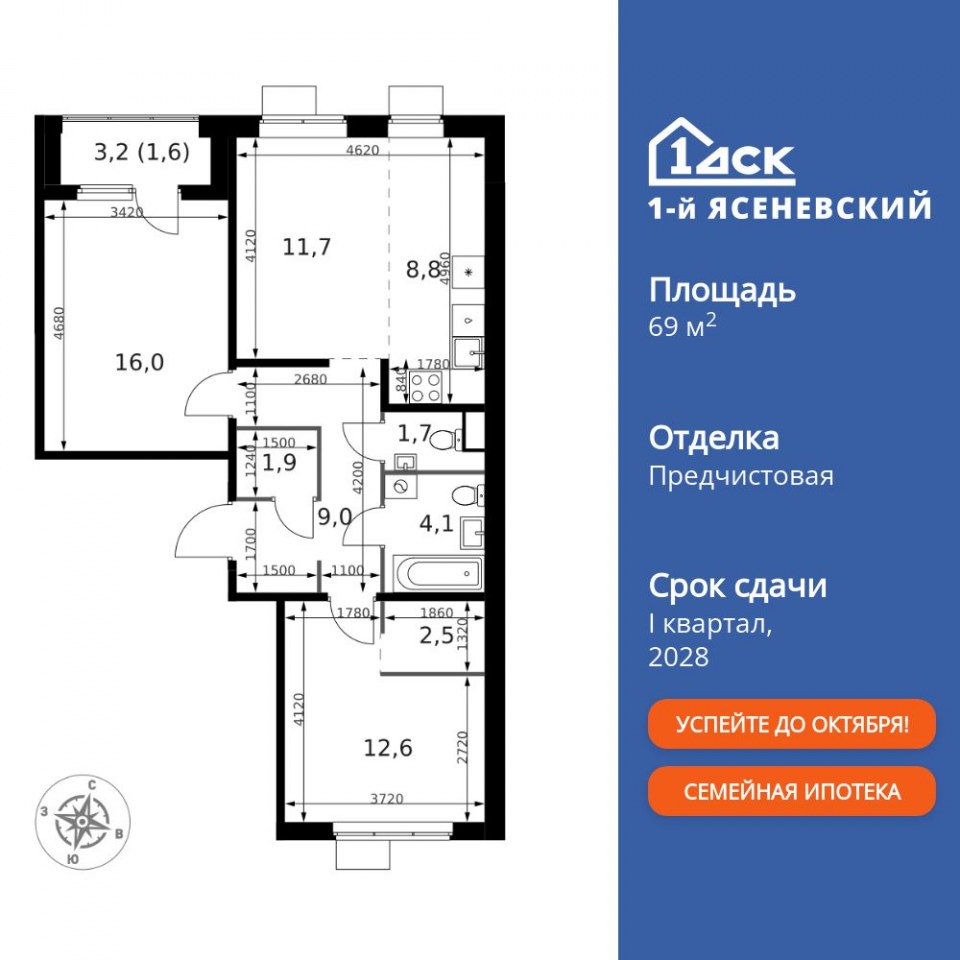 Планировка квартиры №973