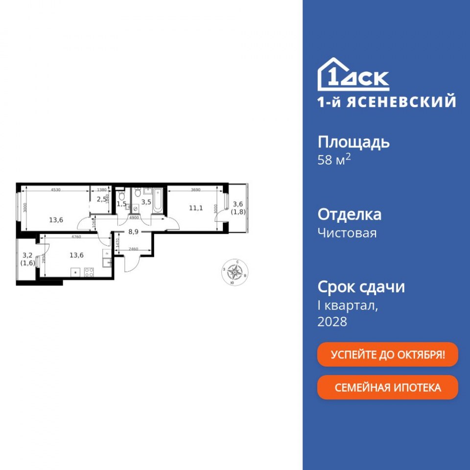 Планировка квартиры №829