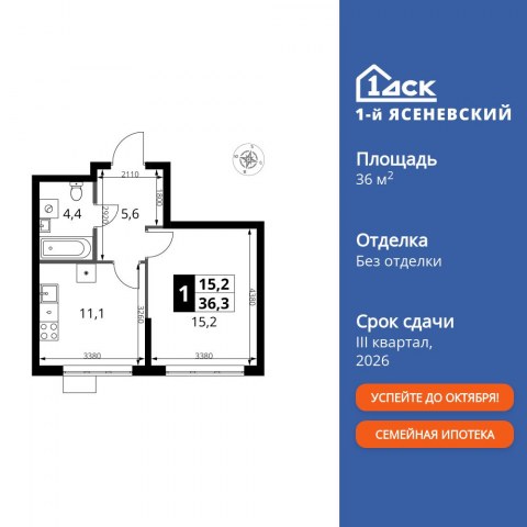Планировка: 1-комн., 36,3 м²