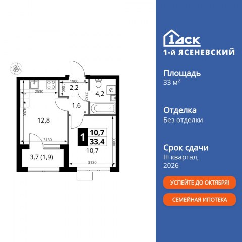 Планировка: 1-комн., 33,4 м²