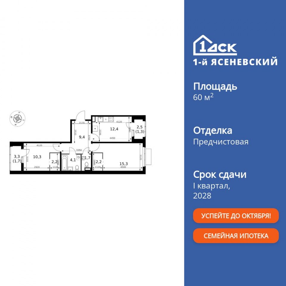 Планировка квартиры №314