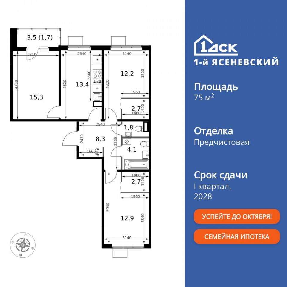Планировка квартиры №407