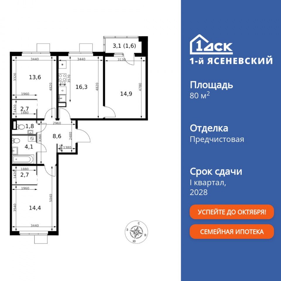 Планировка квартиры №491