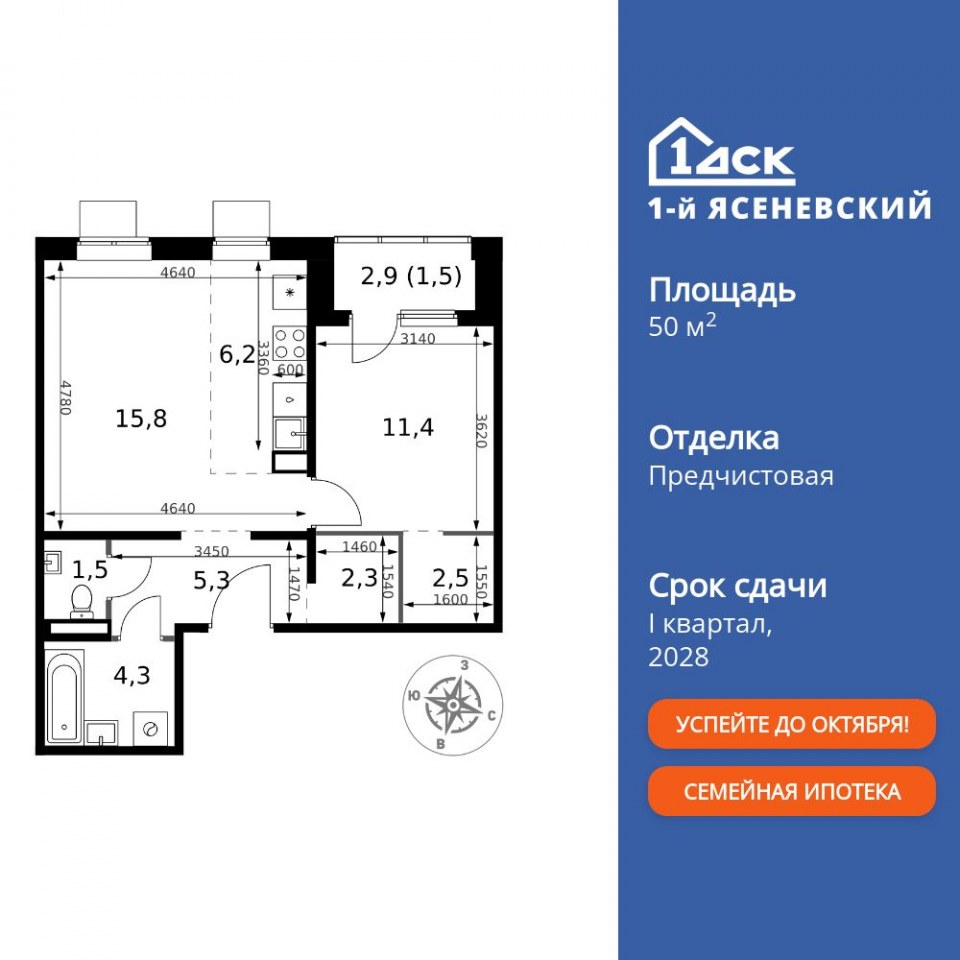Планировка квартиры №715