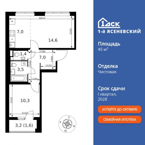 Планировка: 2-комн., 45,4 м²