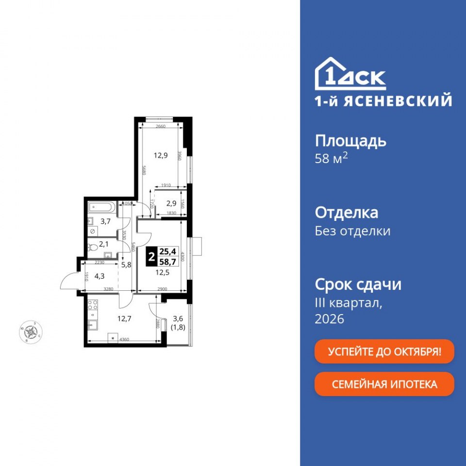 Планировка квартиры №248