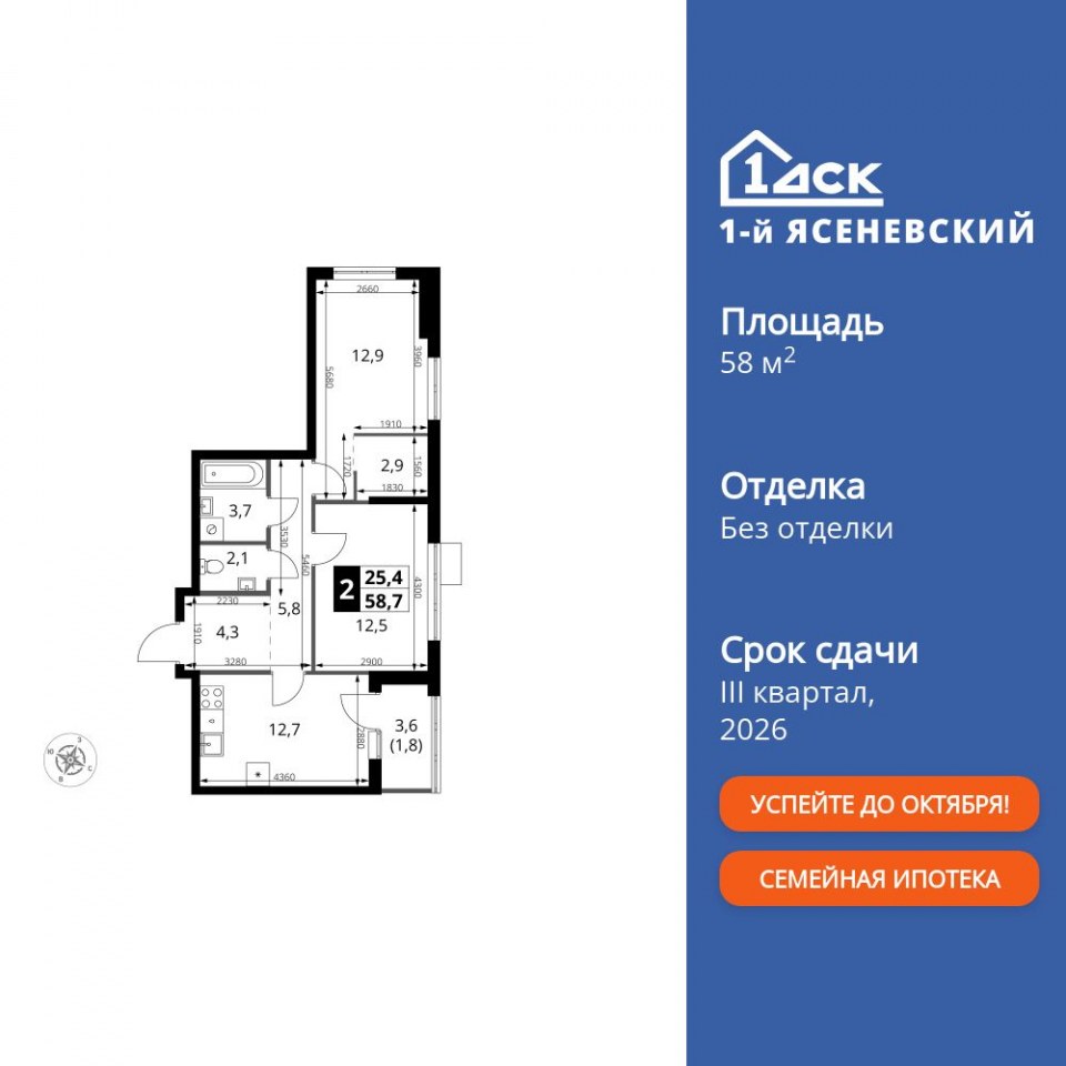 Планировка квартиры №170