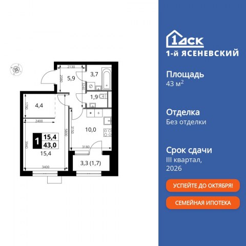 Планировка: 1-комн., 43,0 м²