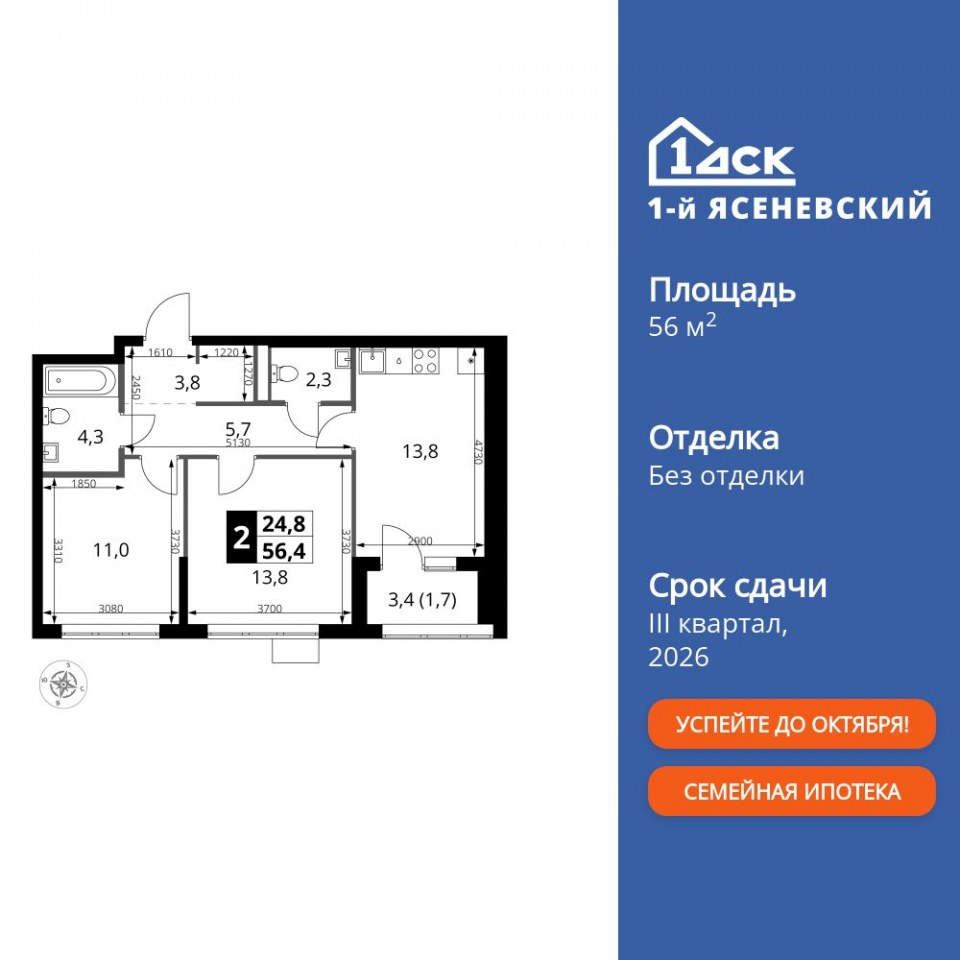 Планировка квартиры №176