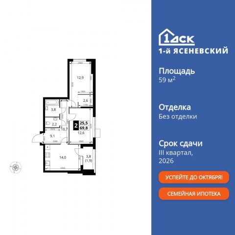 Планировка: 2-комн., 59,8 м²
